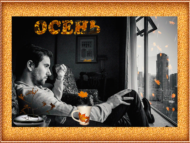 Грустная гифка Осень, парень у окна Грустная гифка Осень, парень у окна