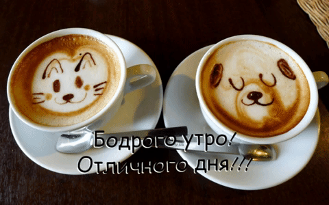 Забавная гифка бодрого утра и отличного дня! Доброе утро картинки красивые женщине мерцающие Забавная гифка бодрого утра и отличного дня! Доброе утро картинки красивые женщине мерцающие