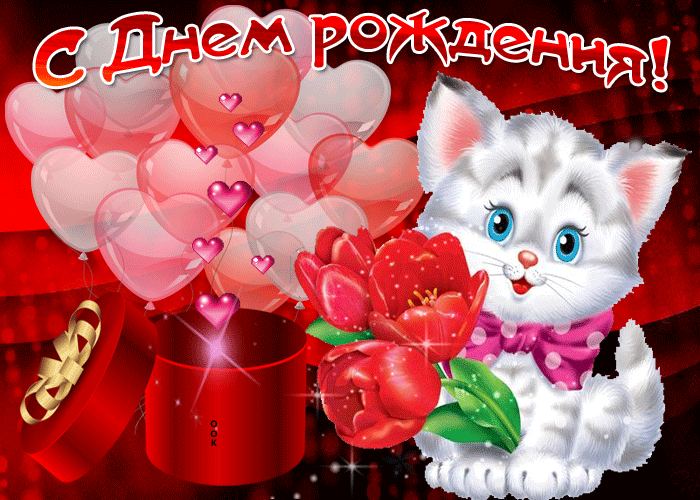 Оригинальная мерцающая открытка Лучшей женщине на свете с днем рождения Оригинальная мерцающая открытка Лучшей женщине на свете с днем рождения