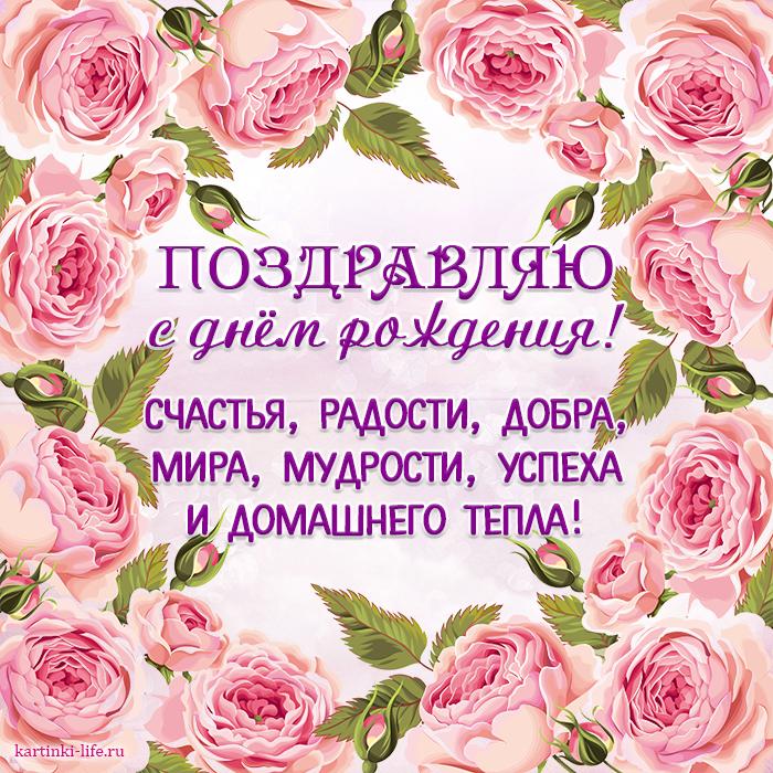 Красивые поздравительные открытки с днем рождения женщине. Красивые поздравительные открытки с днем рождения женщине.