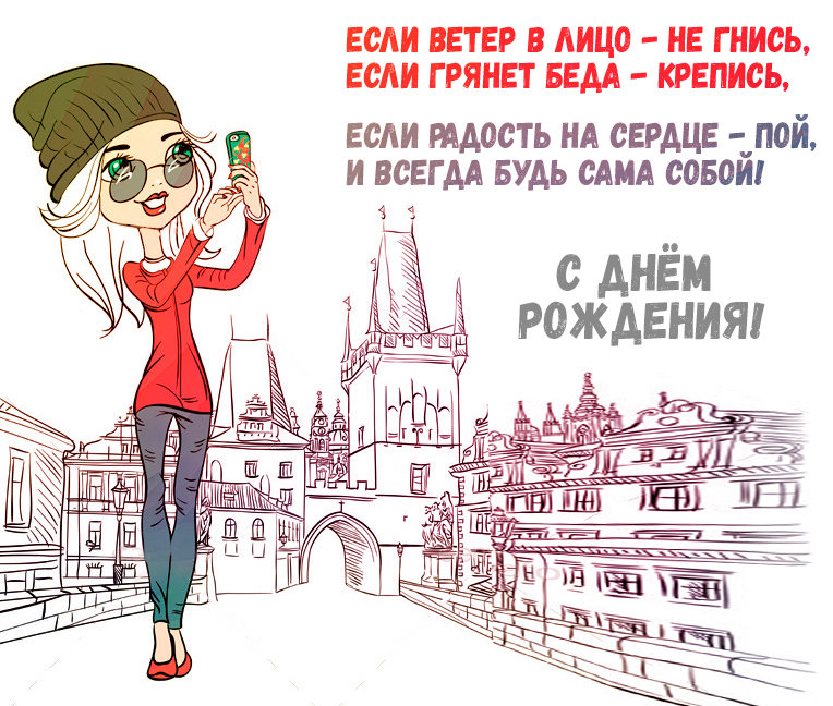 Прикольные открытки женщине на День Рождения. Прикольные открытки женщине на День Рождения.