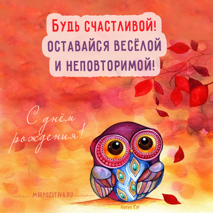 Креативное поздравление с днём рождения Креативное поздравление с днём рождения