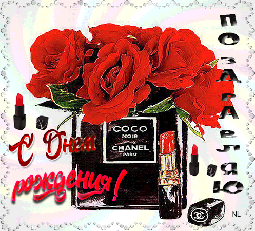 Гифка Букет красных роз, приложенный к флакону с парфюмом, три тюбика губной помады, красивые надписи и отличный анимированный фон.