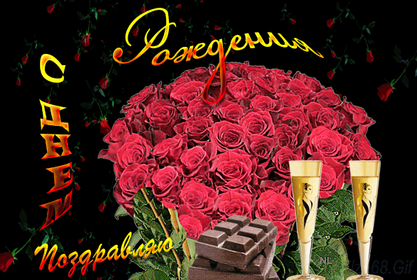 Громадный букет красных роз и два фужера с шампанским на анимированном фоне из падающих роз