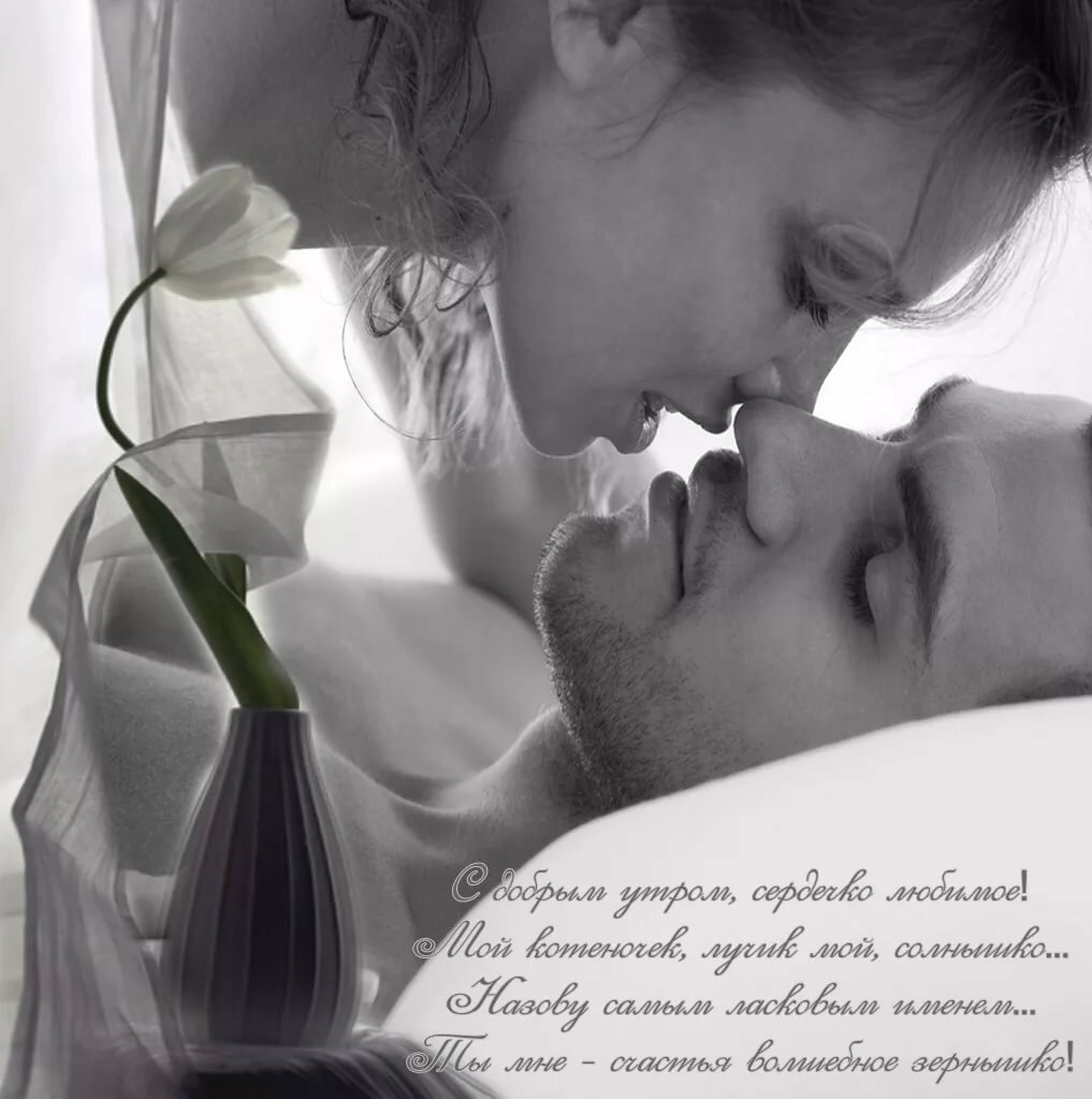 Королева картинки доброе утро любимая самая нежная моя прикольные коллекция...Доброе утро любимый Королева картинки доброе утро любимая самая нежная моя прикольные коллекция...Доброе утро любимый