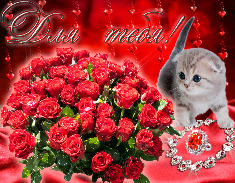 Открытки на День рождения с пожеланиями счастья отличного настроения! Открытки на День рождения с пожеланиями счастья отличного настроения!