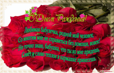 Красивая живая открытка с букетом роз дорогой и любимой бабушке. Будь счастлива! Красивая живая открытка с букетом роз дорогой и любимой бабушке. Будь счастлива!