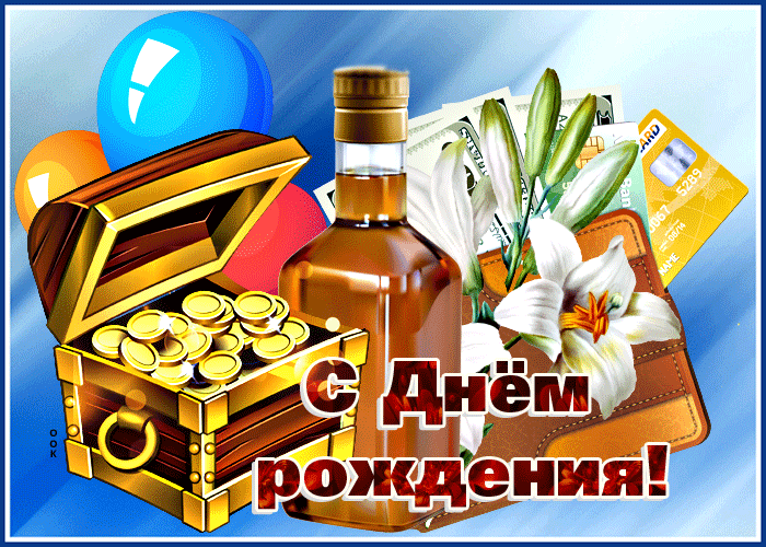 Виртуальная открытка с днём рождения, благополучия Виртуальная открытка с днём рождения, благополучия