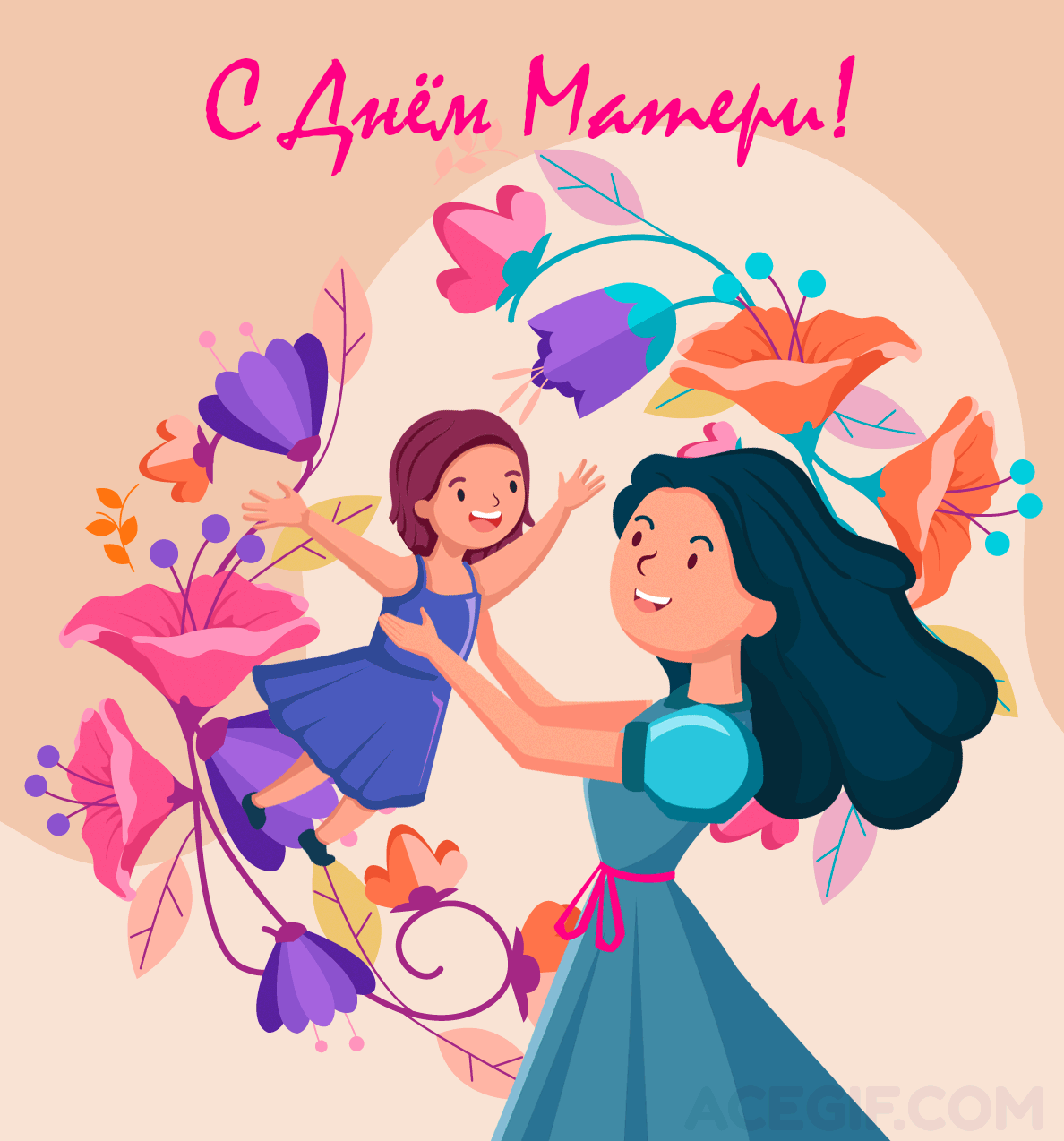 Прикольная необычная gif анимация ко дню матери 2022 Прикольная необычная gif анимация ко дню матери 2022