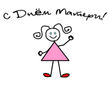 Необычная gif картинка, рисунок от ребёнка на день Матери 2022 Необычная gif картинка, рисунок от ребёнка на день Матери 2022