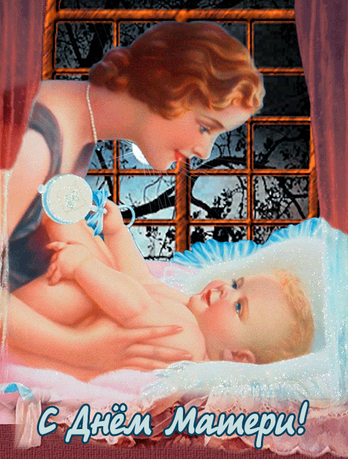 Необычная анимация Мама и дитя! Необычная анимация Мама и дитя!