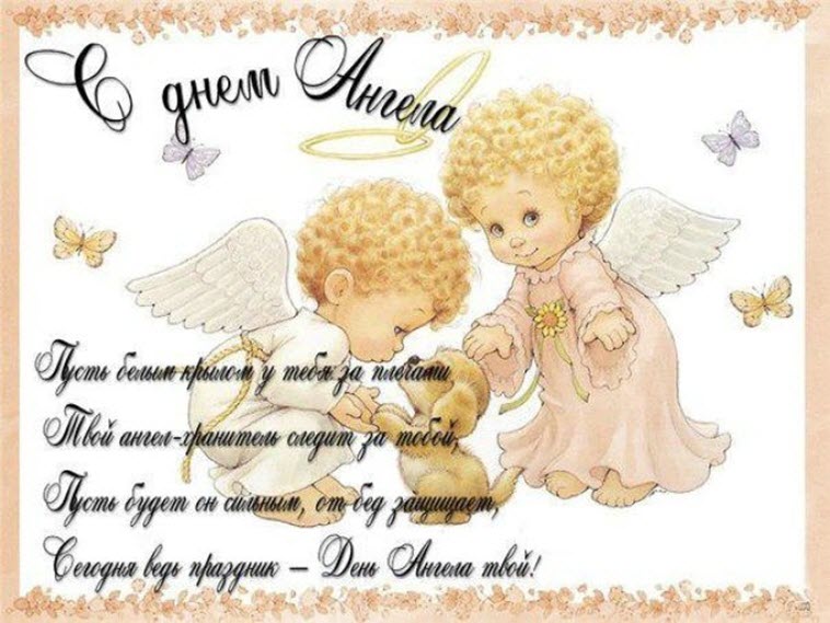Поздравления екатерине в прозе с днем ангела.