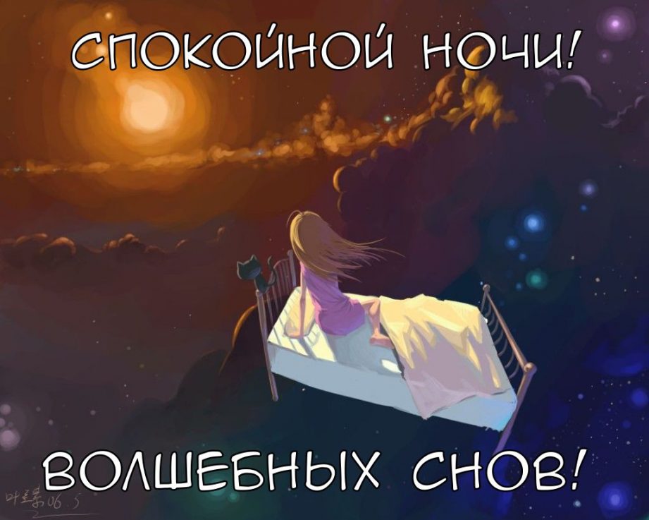 Нежные Anime картинки «спокойной ночи» Нежные Anime картинки «спокойной ночи»