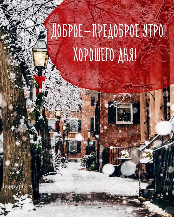 Зимние картинки, Доброе утро, Фоновые рисунки.