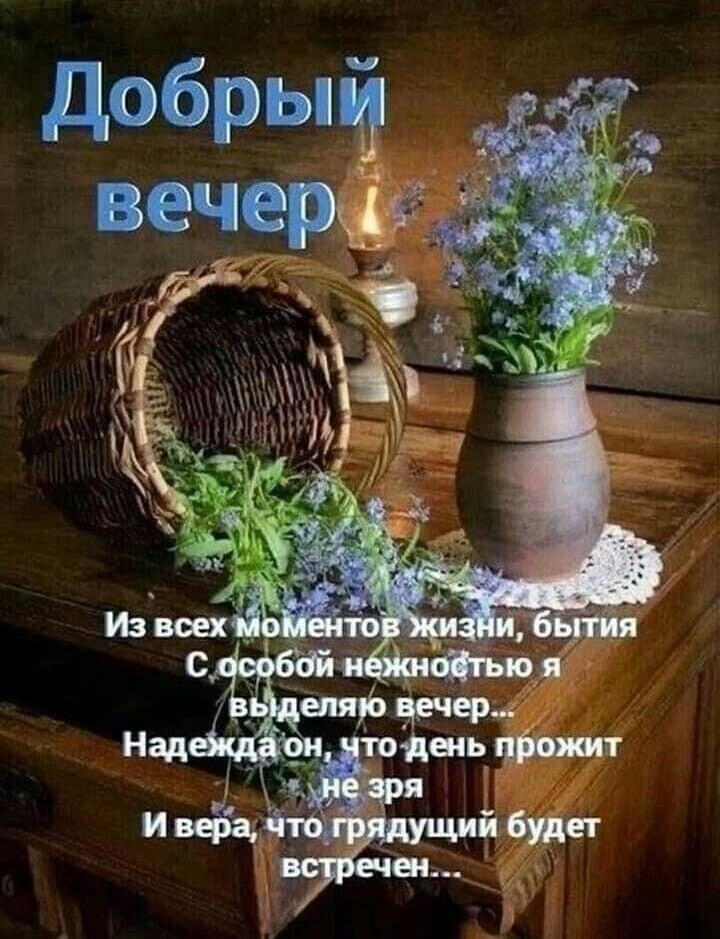 С Добрым Весенним Вечером Картинки Красивые.