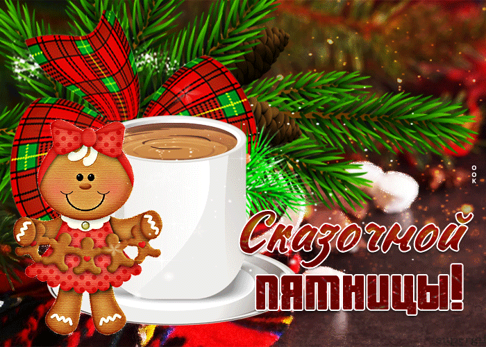 Креативная открытка сказочной зимней пятницы