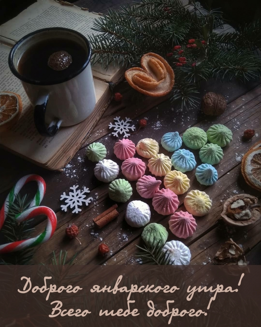 Доброго зимнего утра - картинки.