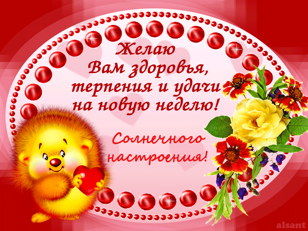Пожелание здоровья и хорошего настроения Пожелание здоровья и хорошего настроения