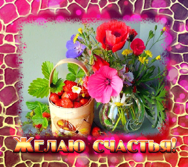 Цветы с пожеланием доброго здоровья, Пожелания доброго здоровья и отличного настроения Цветы с пожеланием доброго здоровья, Пожелания доброго здоровья и отличного настроения