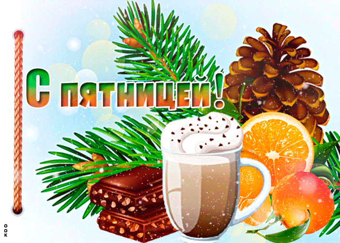 Милая зимняя открытка с пятницей