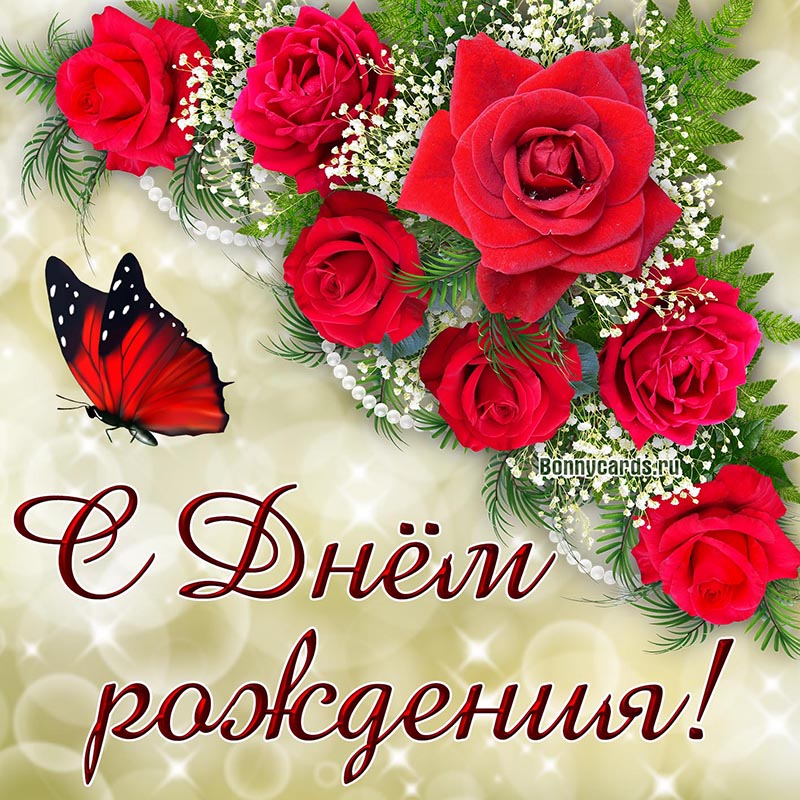 Красивая открытка с Днём рождения с жемчугом женщине.