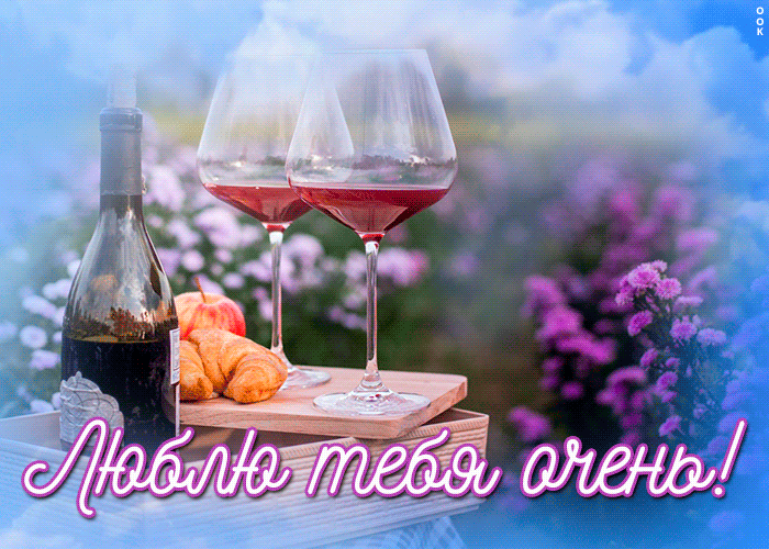 Особенная картинка люблю тебя Особенная картинка люблю тебя