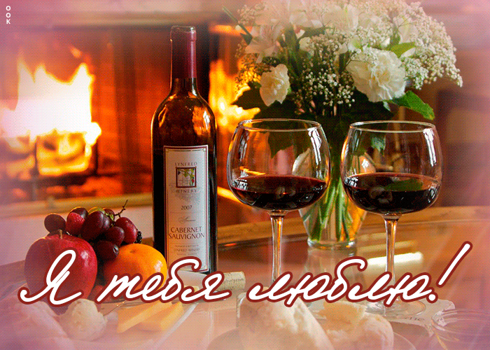 Трогательная открытка с любовью Трогательная открытка с любовью