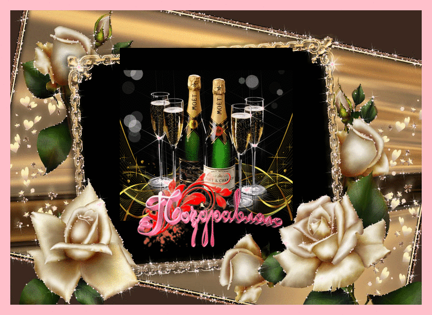 Открытки анимашки с днём рождения мужчине Открытки анимашки с днём рождения мужчине