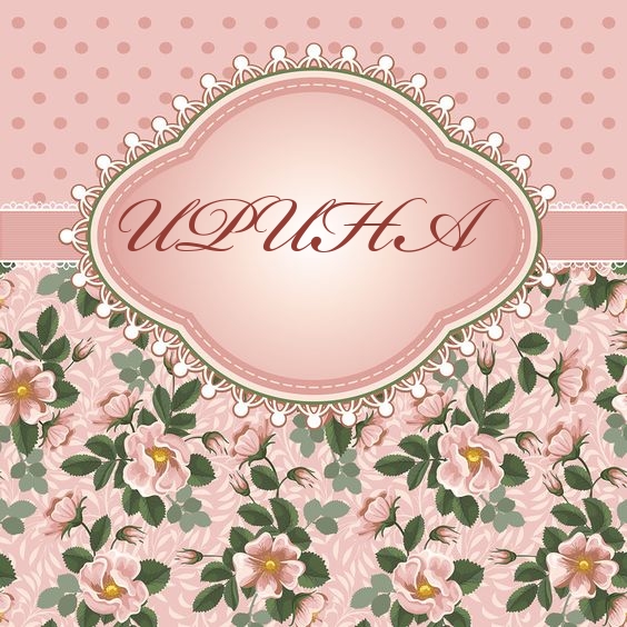 Картинки с именами Ирина. Картинки с именами Ирина.