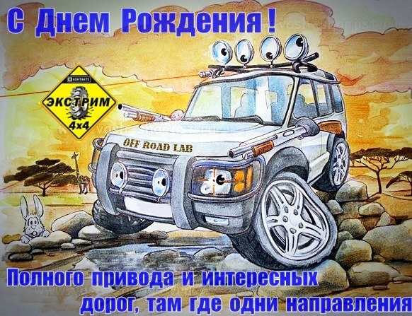 Поздравления с днём рождения мужчине автомеханику! Поздравления с днём рождения мужчине автомеханику!