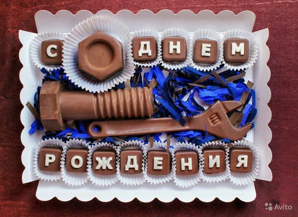 С днем рождения мужчине оригинально С днем рождения мужчине оригинально