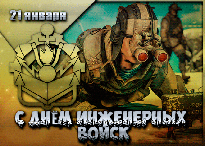 Инженерные войска gif Приколы инженерных войск Инженерные войска gif Приколы инженерных войск