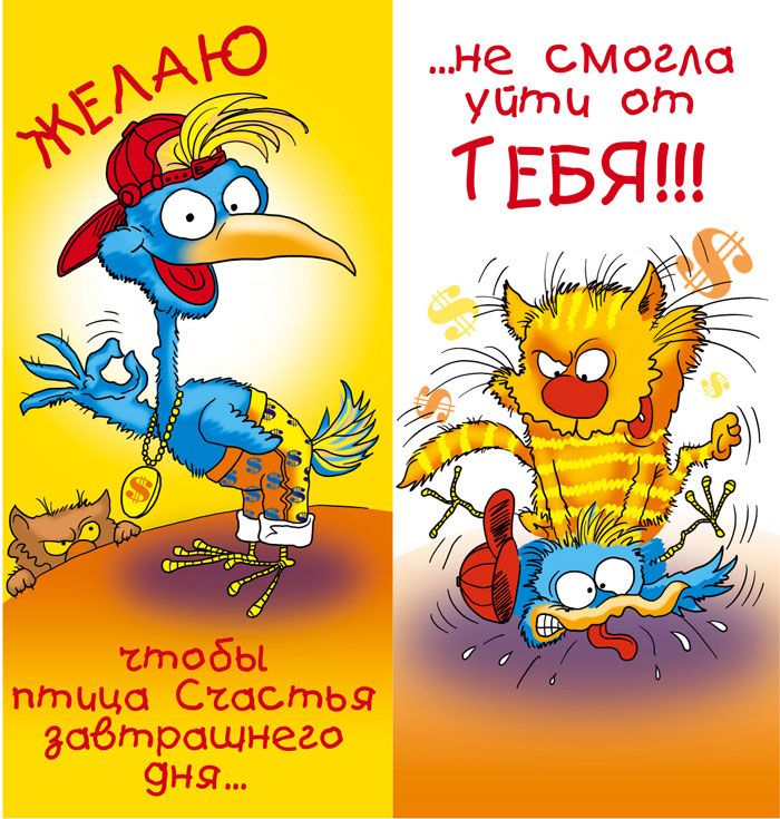 С днем рождения поздравления прикольные изображения