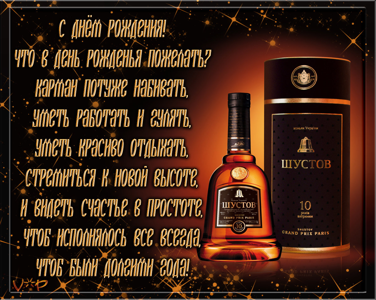 Поздравления для мужчин с днём рождения открытки