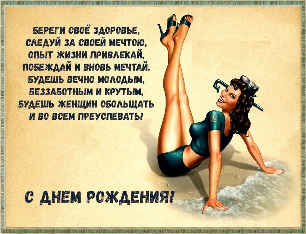  Смешные поздравления с днем рождения