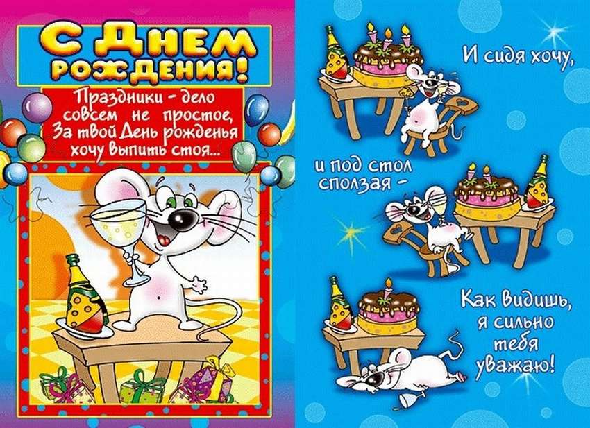 Смешные картинки с Днём Рождения мужчине прикольные.