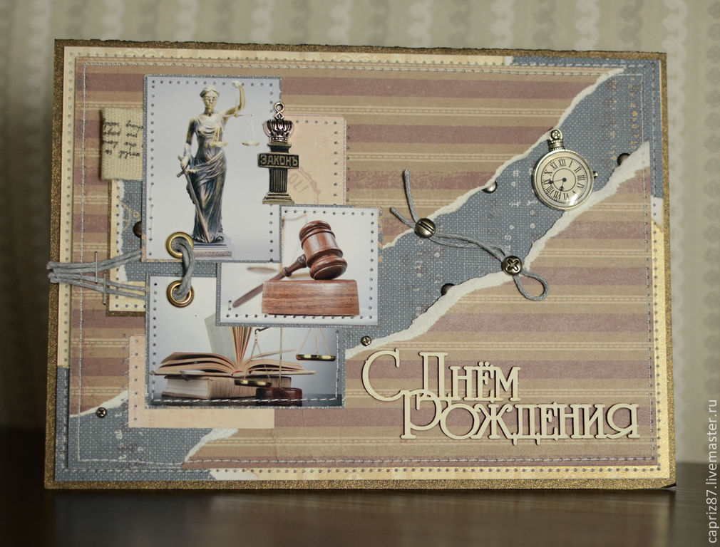 Прикольные и официальные поздравления С Днем Рождения судье (мужчине, женщине) Прикольные и официальные поздравления С Днем Рождения судье (мужчине, женщине)