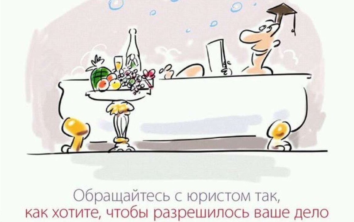 День юриста поздравления с юмором День юриста поздравления с юмором