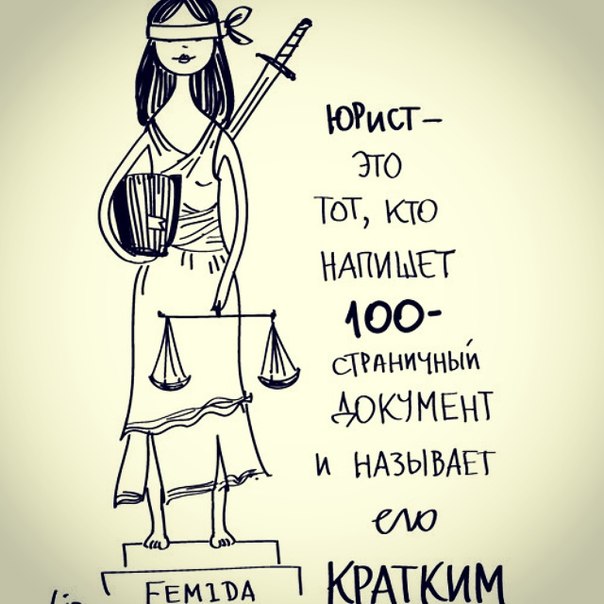 Смешные Поздравление юристу с днем рождения прикольные Смешные Поздравление юристу с днем рождения прикольные