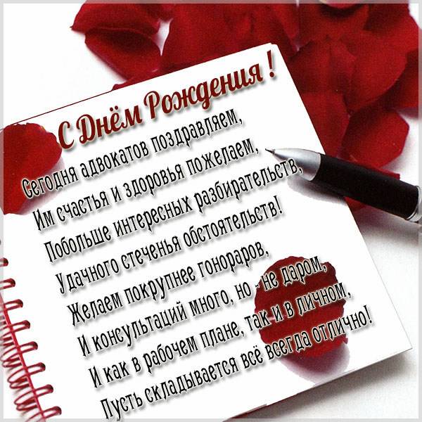 Картинка ко Дню юриста Картинка ко Дню юриста