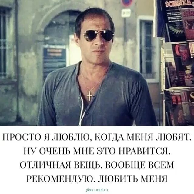 Фразы Адриано Челентано смешные Фразы Адриано Челентано смешные