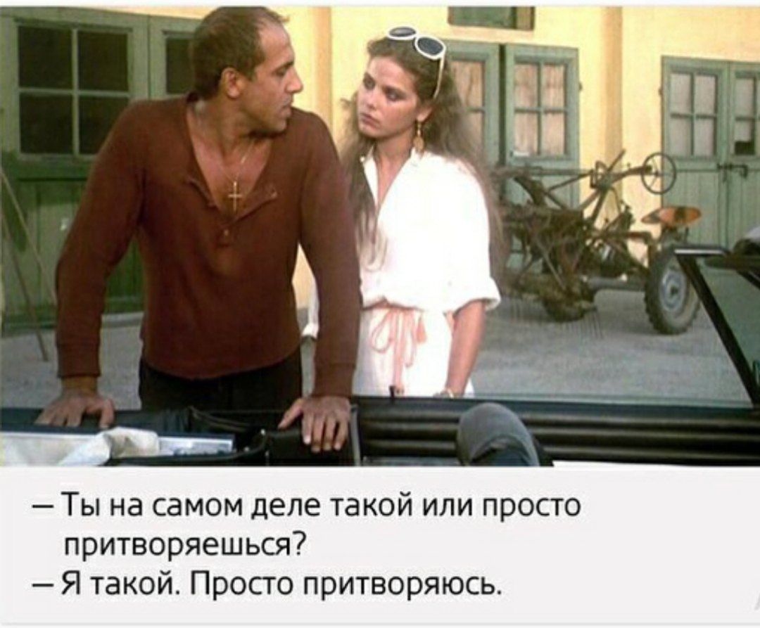 Мемы с Адриано Челентано и Орнелла Мути Мемы с Адриано Челентано и Орнелла Мути