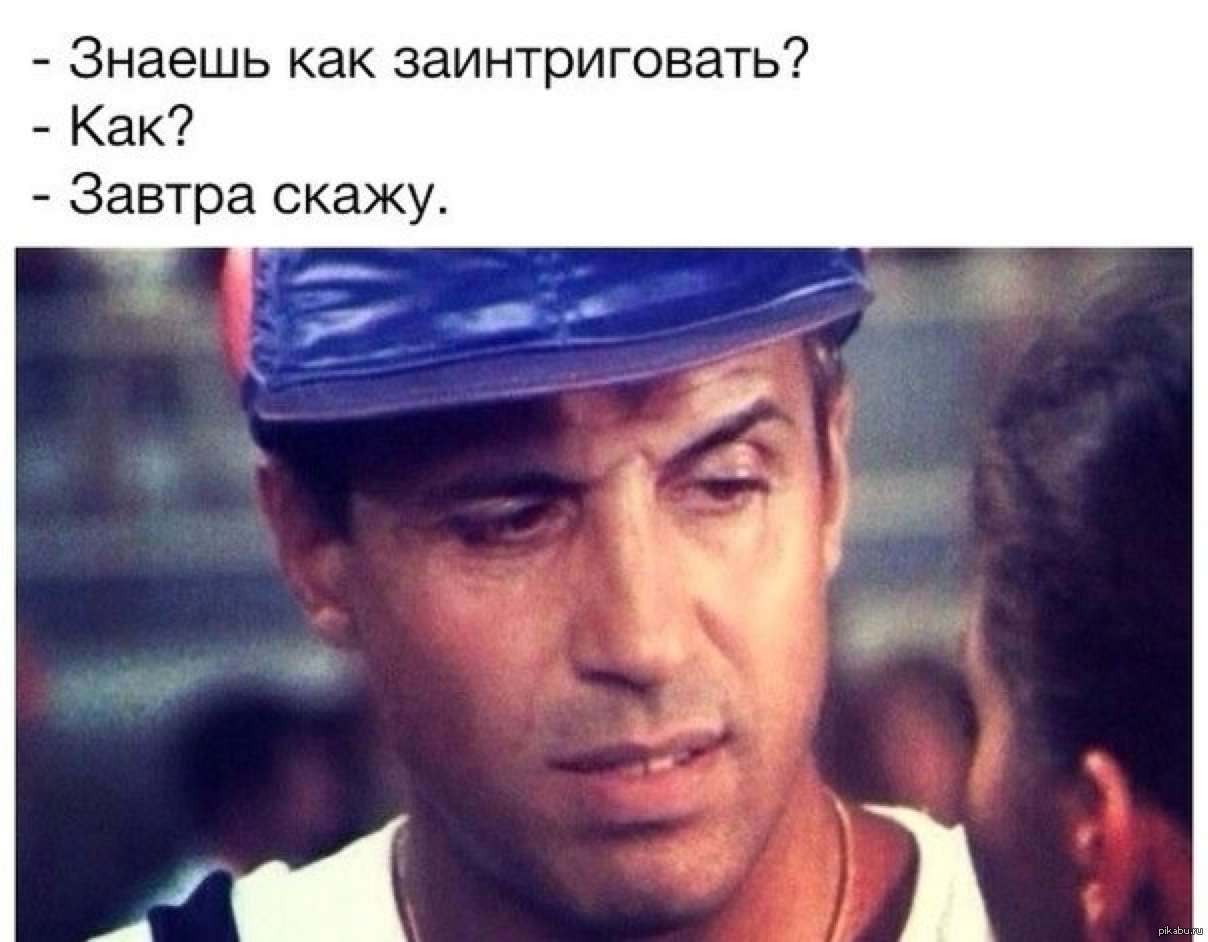 Интрига, Адриано Челентано, Картинка с текстом, Интрига. Интрига, Адриано Челентано, Картинка с текстом, Интрига.