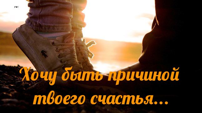 Открытки любимому со смыслом Открытки любимому со смыслом