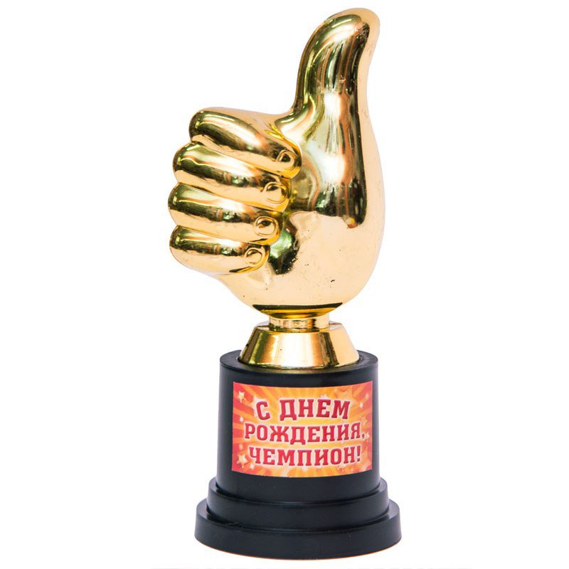 Классная картинка С днём рождения мужчине спортсмену Классная картинка С днём рождения мужчине спортсмену