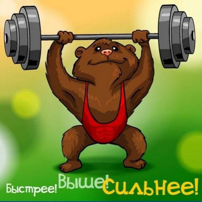 Открытка спортсмену Открытка спортсмену