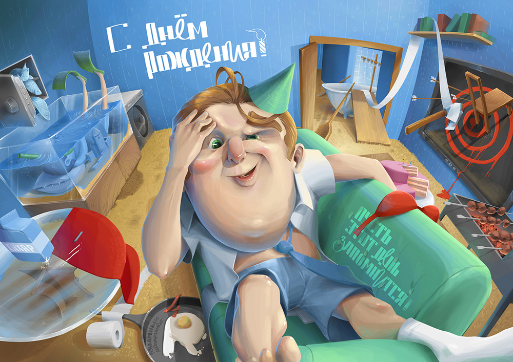 С днём рождения мужчине креатив С днём рождения мужчине креатив