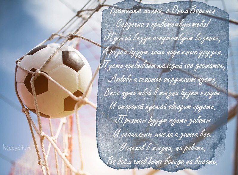 Картинки с днём рождения для брата СПОРТСМЕНА. Картинки с днём рождения для брата СПОРТСМЕНА.