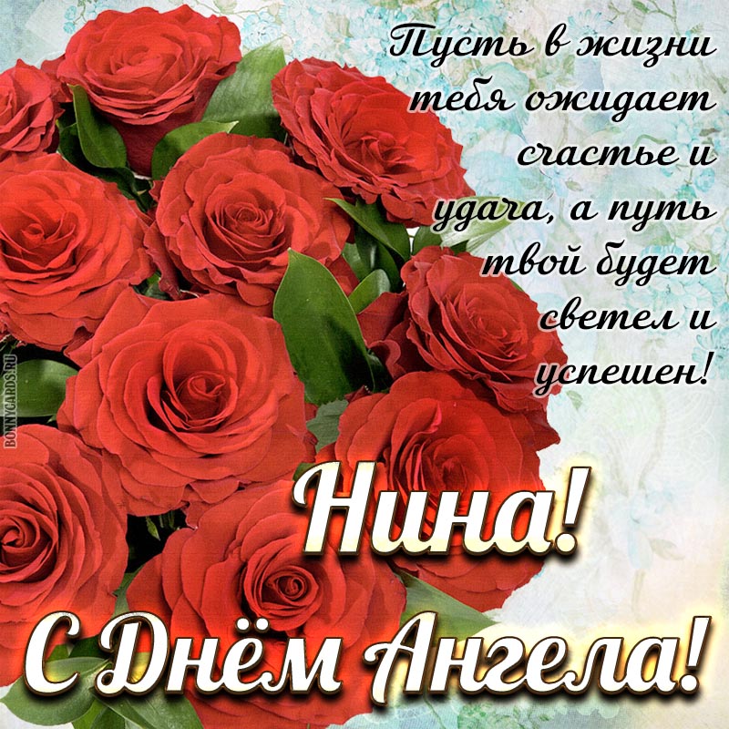 Пожелание счастья, удачи, светлого и успешного пути.