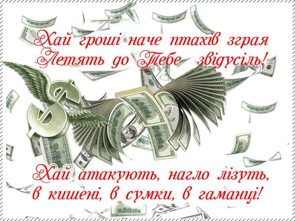 Поздравления с днём рождения мужчине на украинском языке